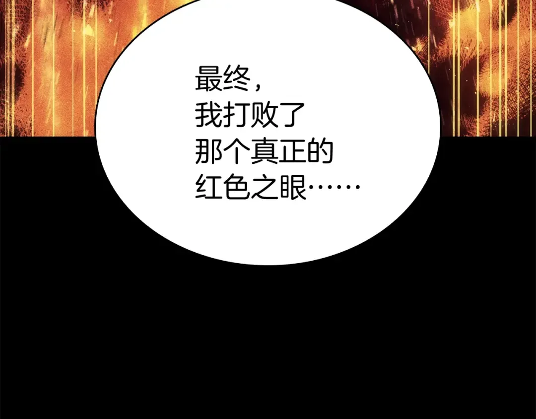 第12话 宣战发表 第41页