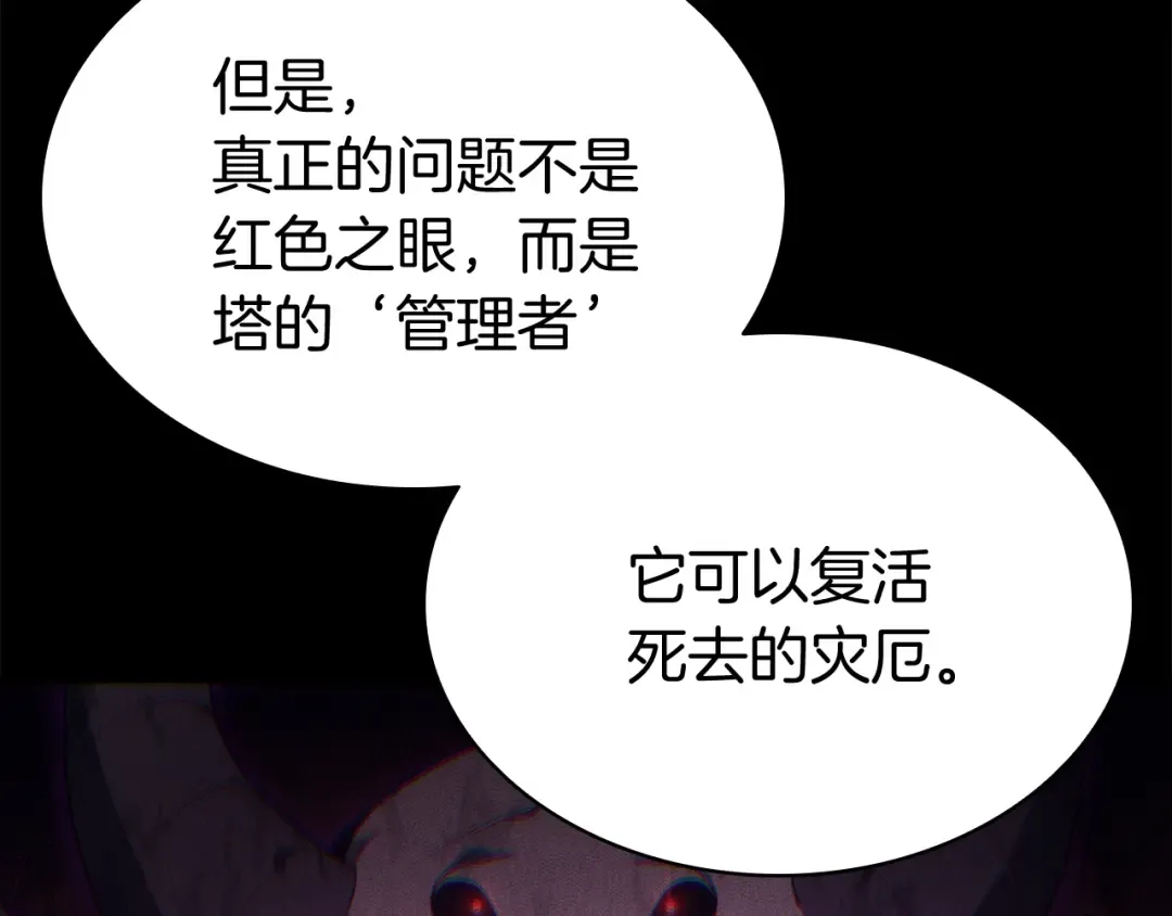 第12话 宣战发表 第43页
