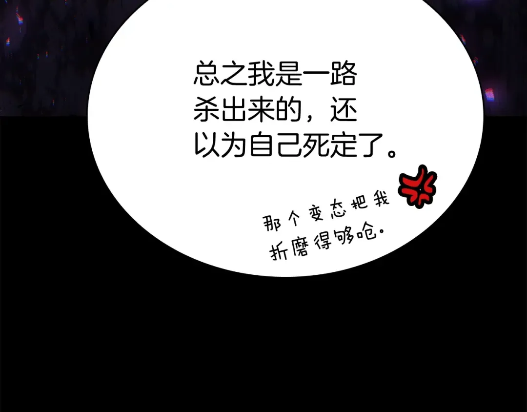 第12话 宣战发表 第47页