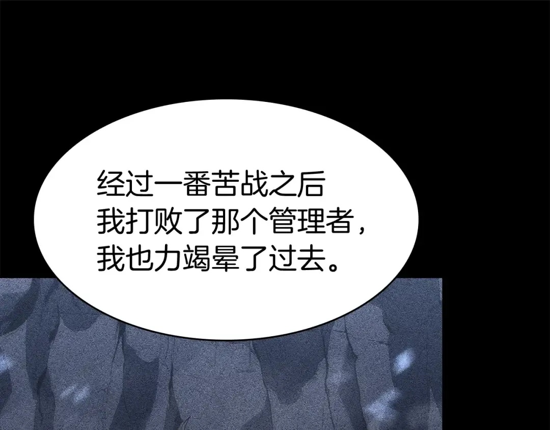 第12话 宣战发表 第49页