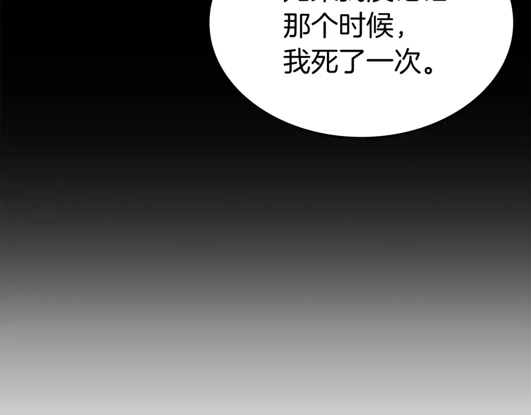 第12话 宣战发表 第52页