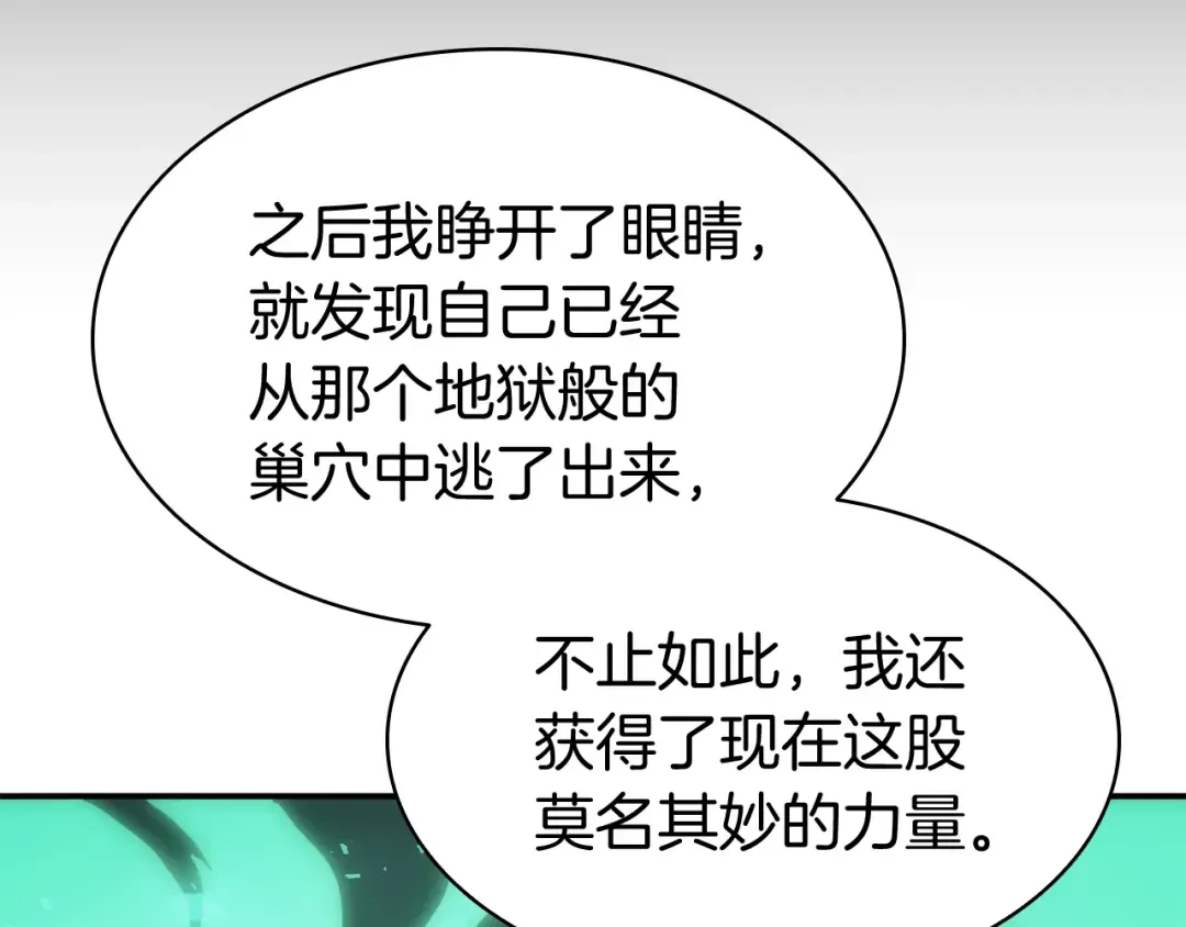 第12话 宣战发表 第53页