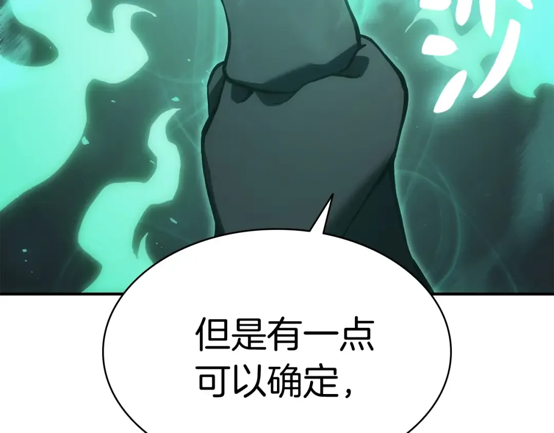 第12话 宣战发表 第55页