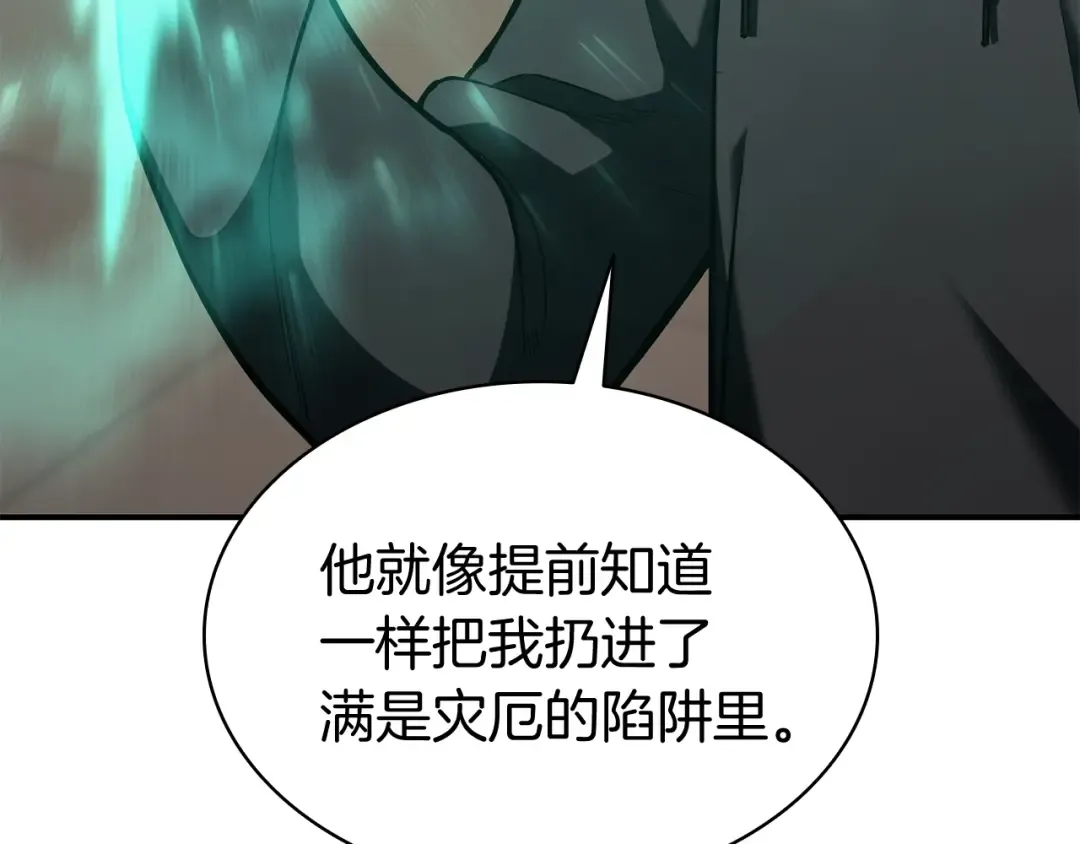 第12话 宣战发表 第59页