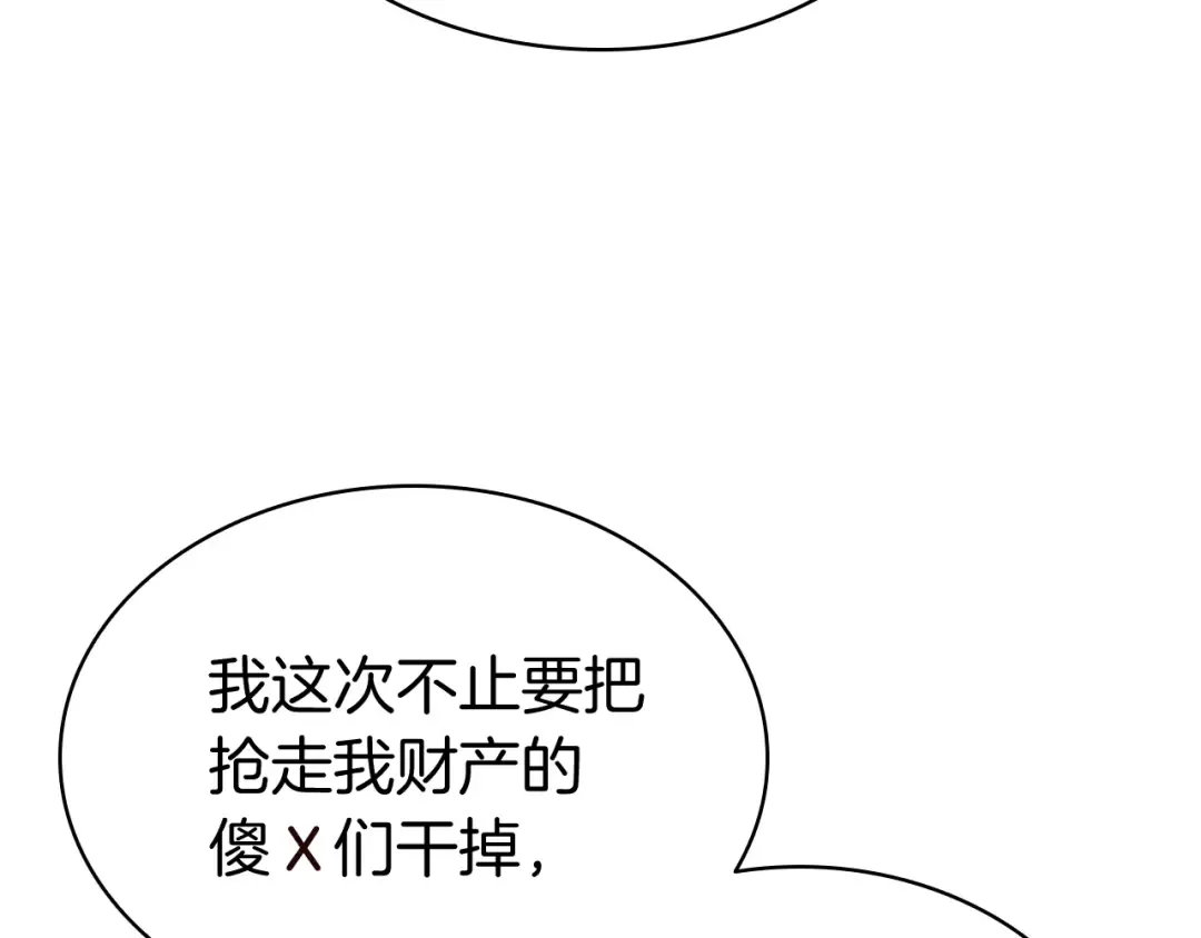 第12话 宣战发表 第60页