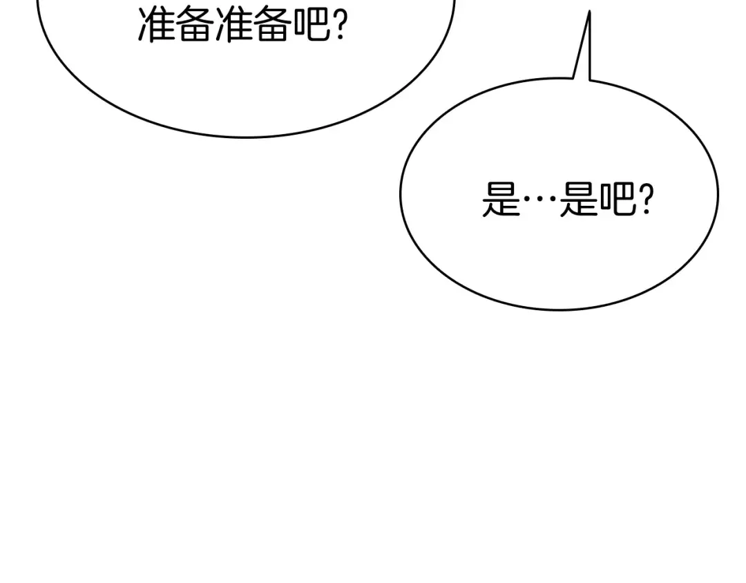 第12话 宣战发表 第63页