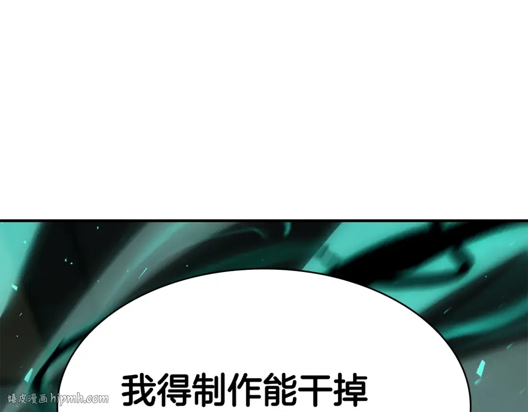 第12话 宣战发表 第64页