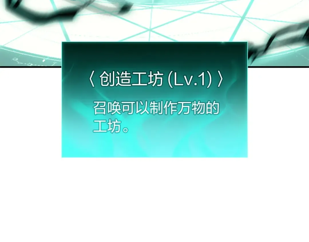 第12话 宣战发表 第69页