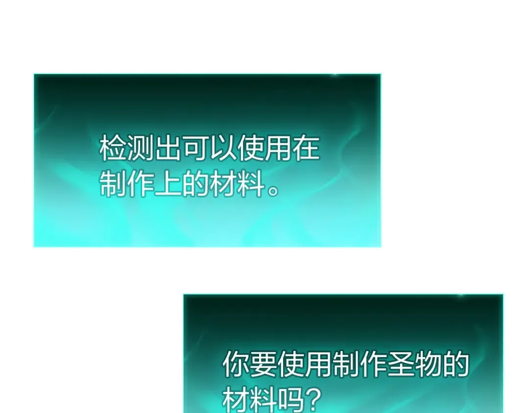 第12话 宣战发表 第71页
