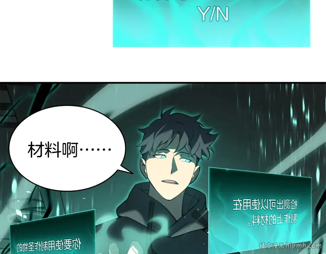 第12话 宣战发表 第72页