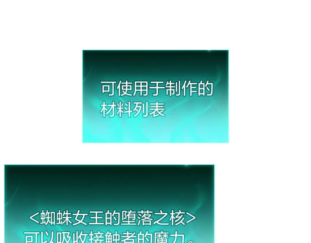 第12话 宣战发表 第74页