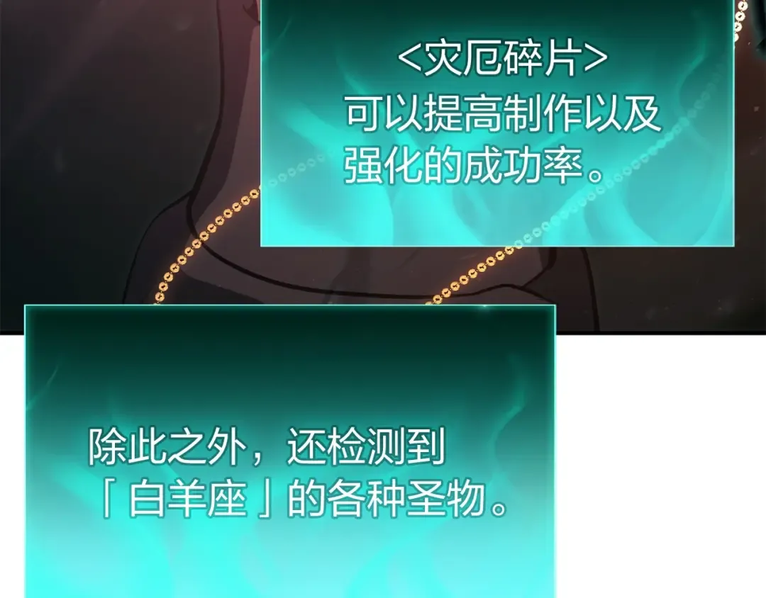 第12话 宣战发表 第77页