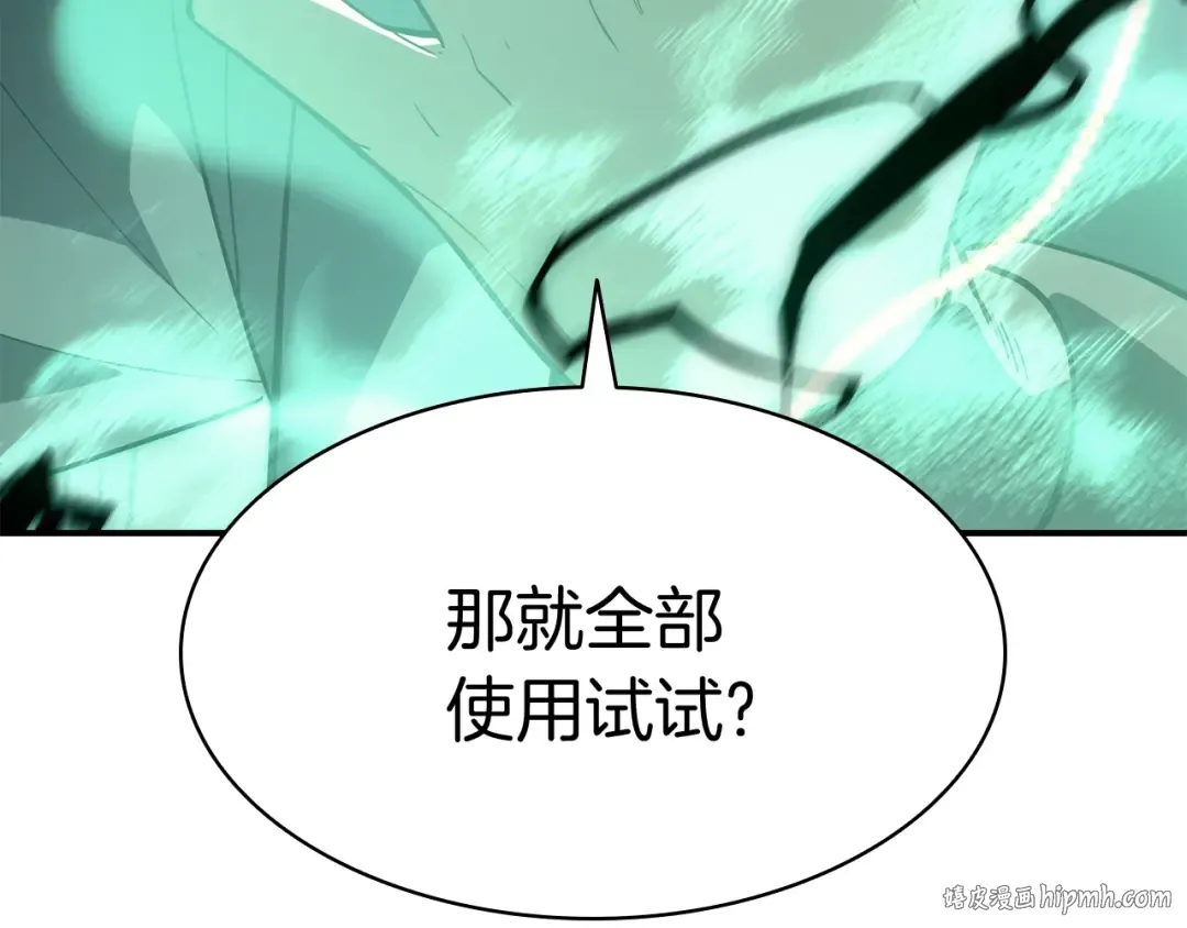 第12话 宣战发表 第80页
