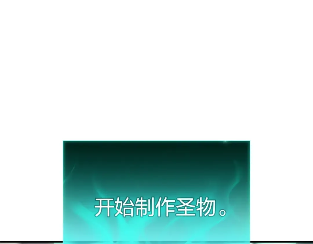 第12话 宣战发表 第81页
