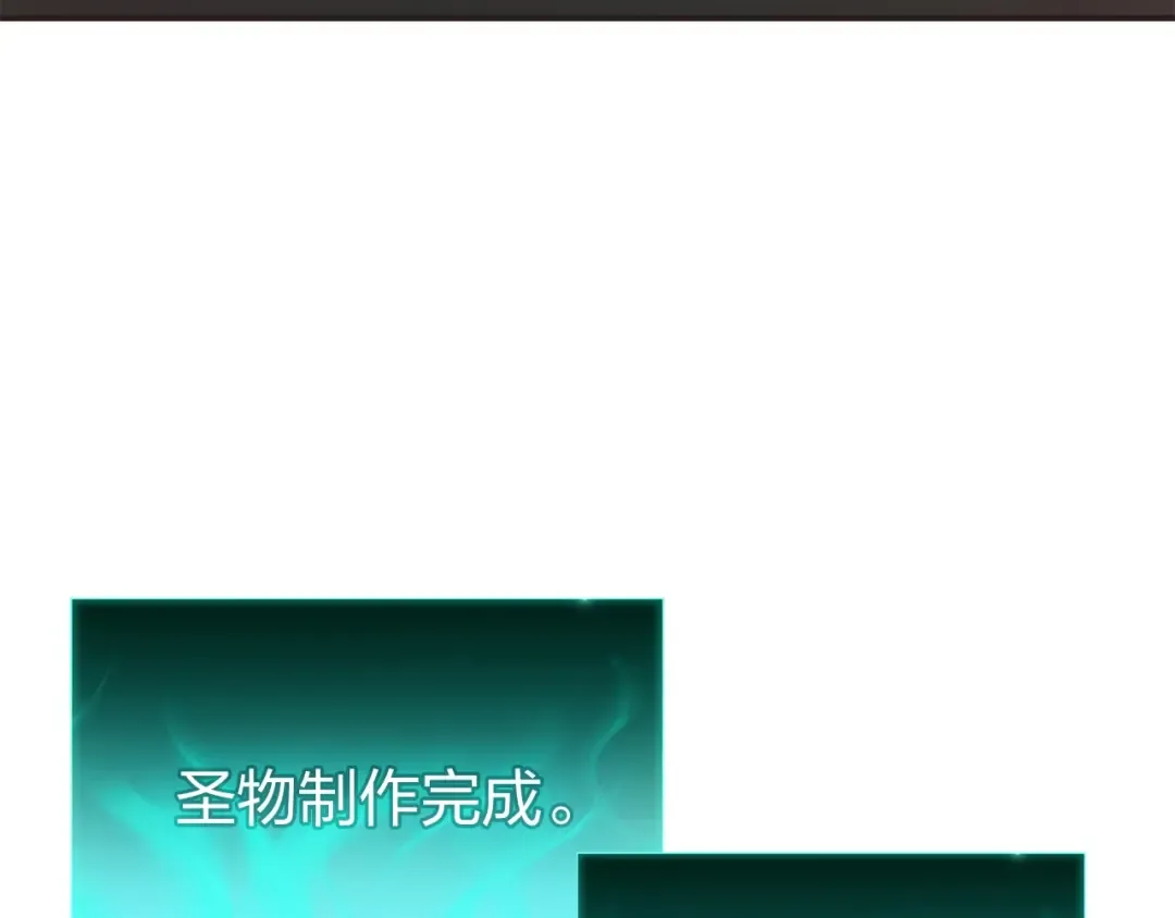 第12话 宣战发表 第87页