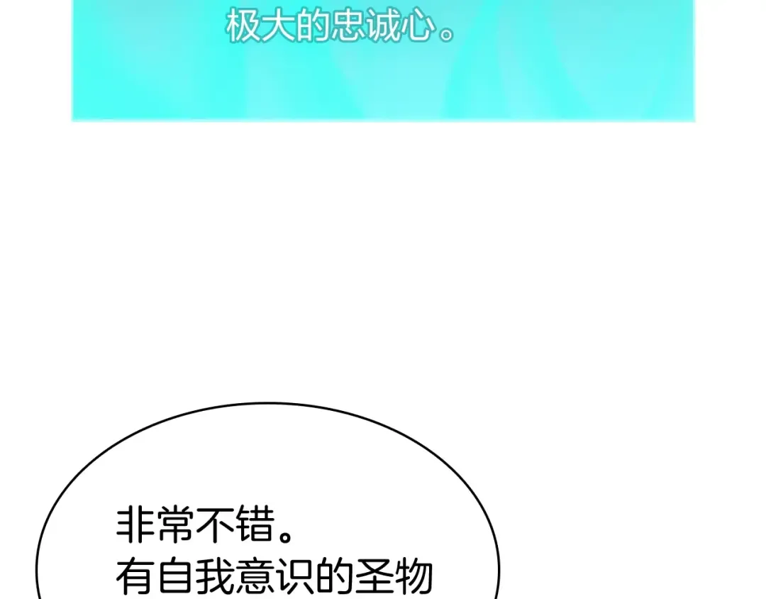 第12话 宣战发表 第91页