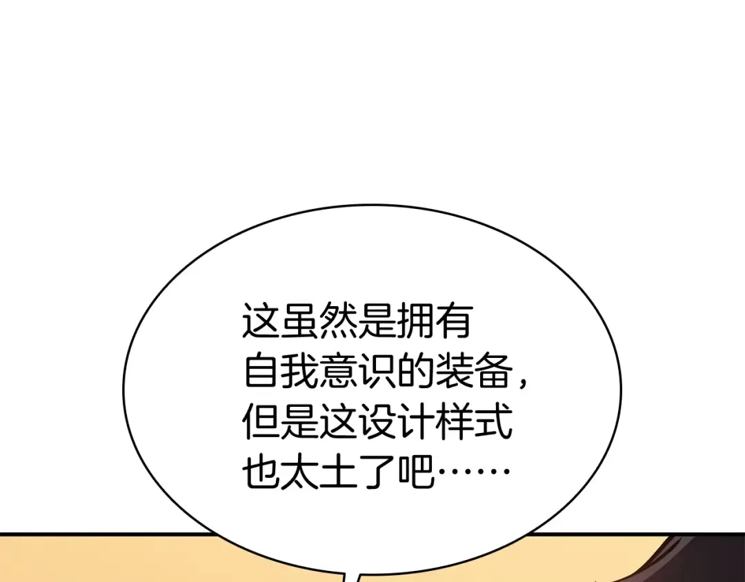 第12话 宣战发表 第95页