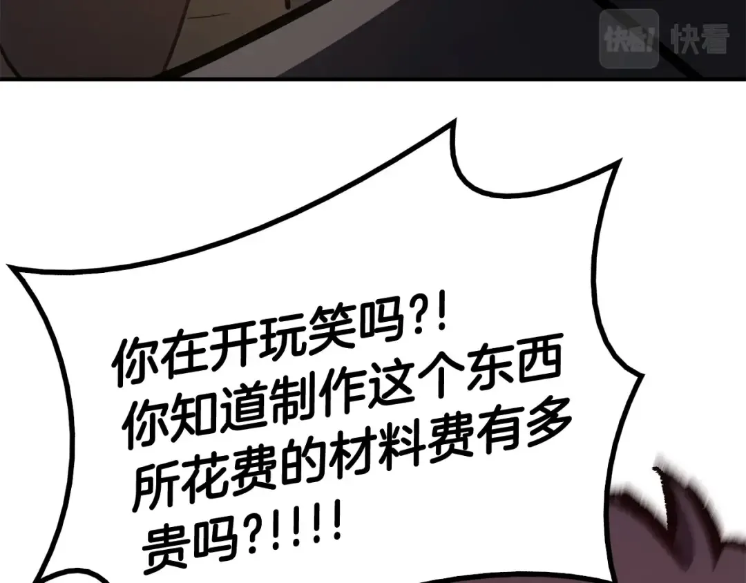 第12话 宣战发表 第98页