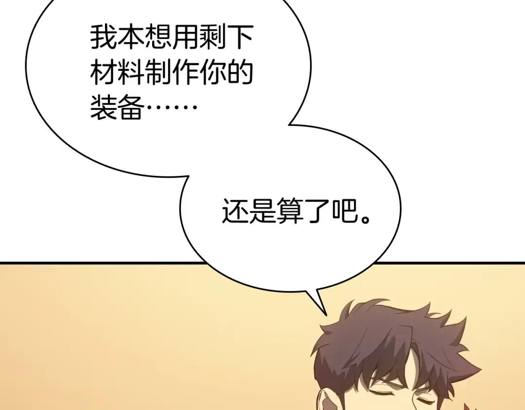 第12话 宣战发表 第102页