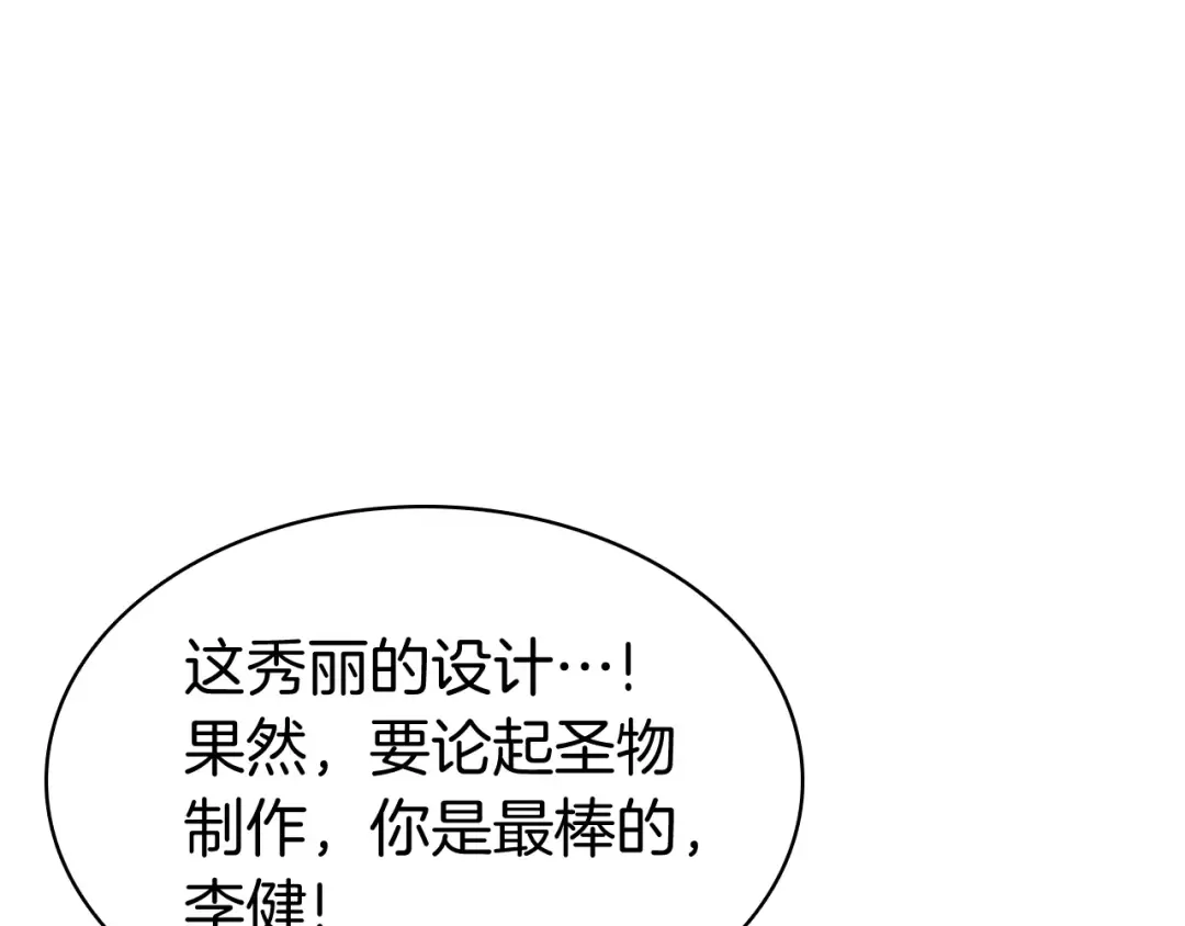 第12话 宣战发表 第105页