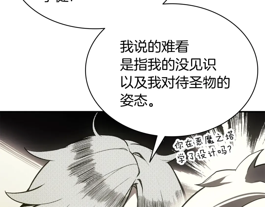 第12话 宣战发表 第106页