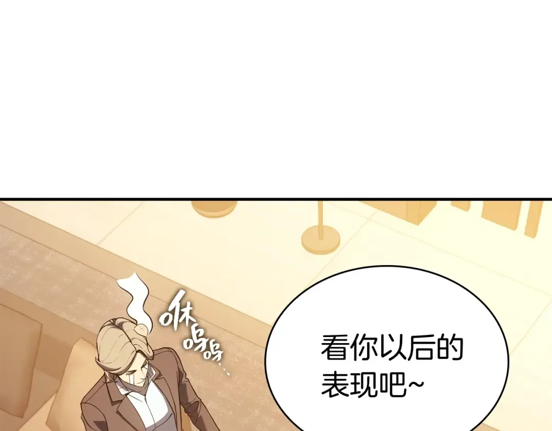 第12话 宣战发表 第110页