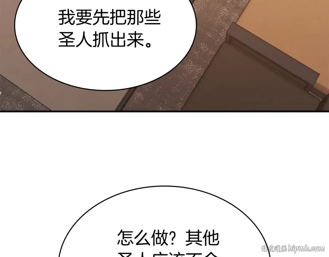 第12话 宣战发表 第112页