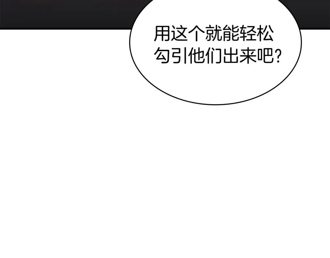 第12话 宣战发表 第115页