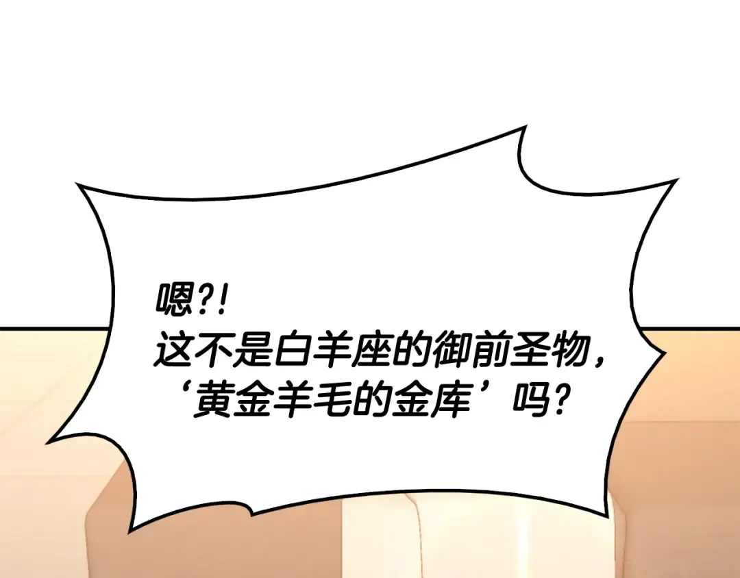 第12话 宣战发表 第116页