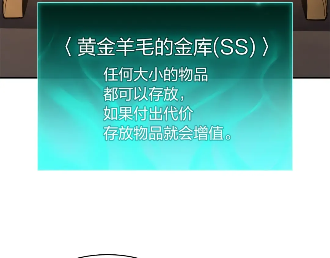 第12话 宣战发表 第118页