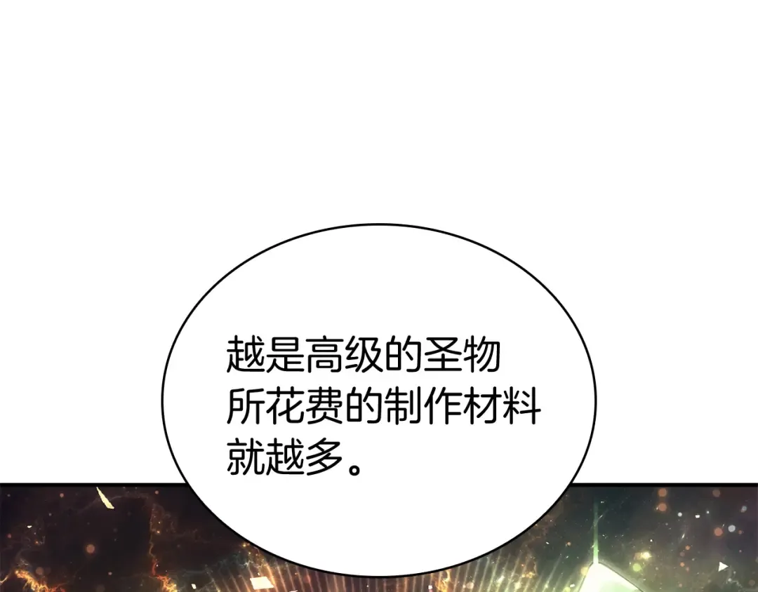 第12话 宣战发表 第125页