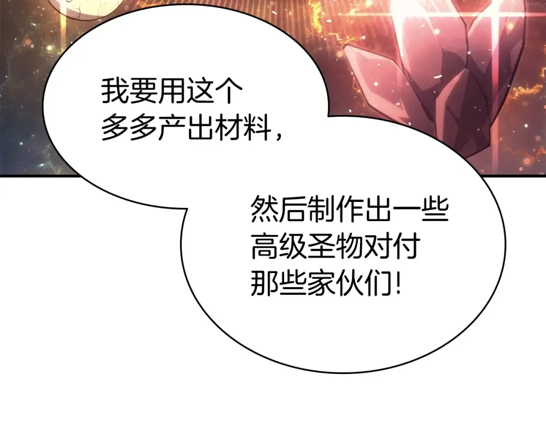 第12话 宣战发表 第127页