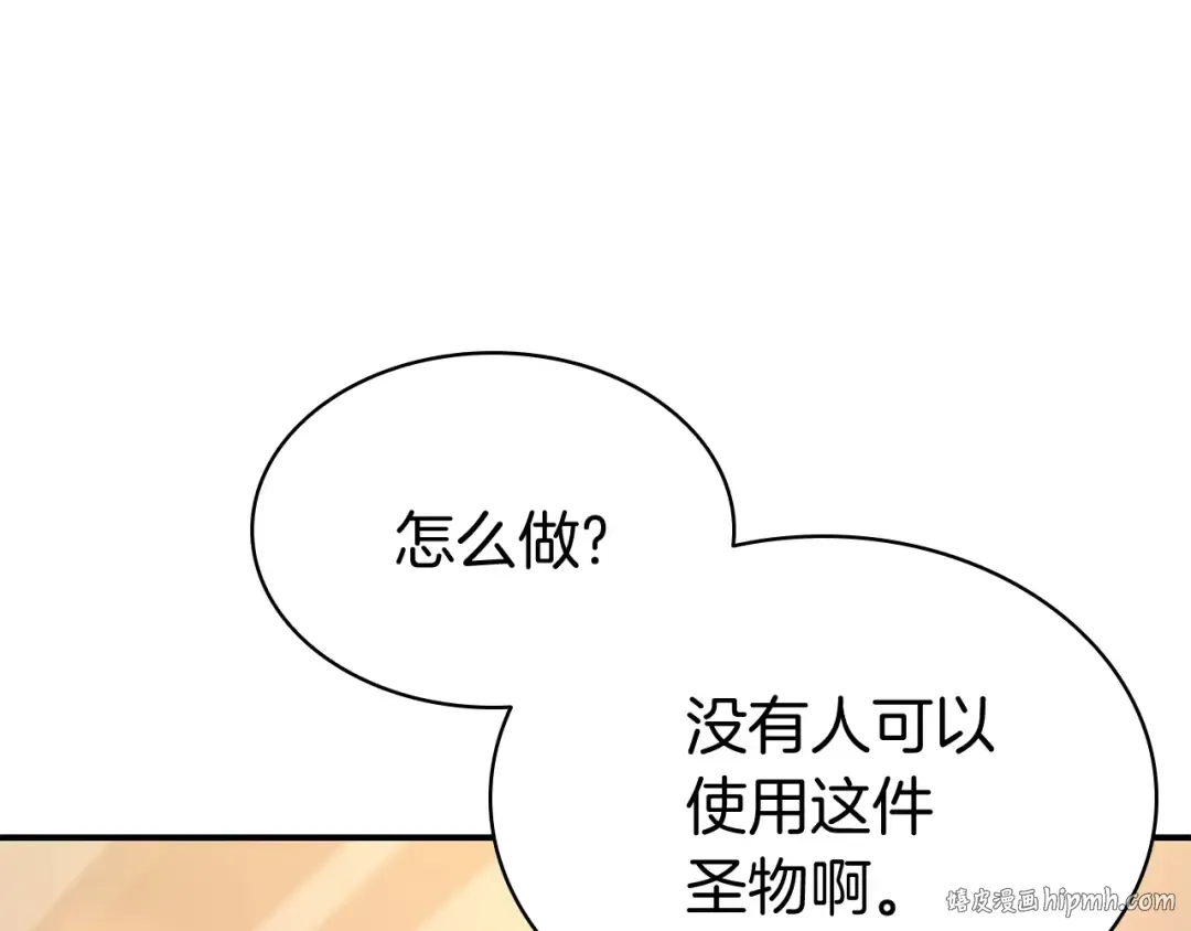 第12话 宣战发表 第128页