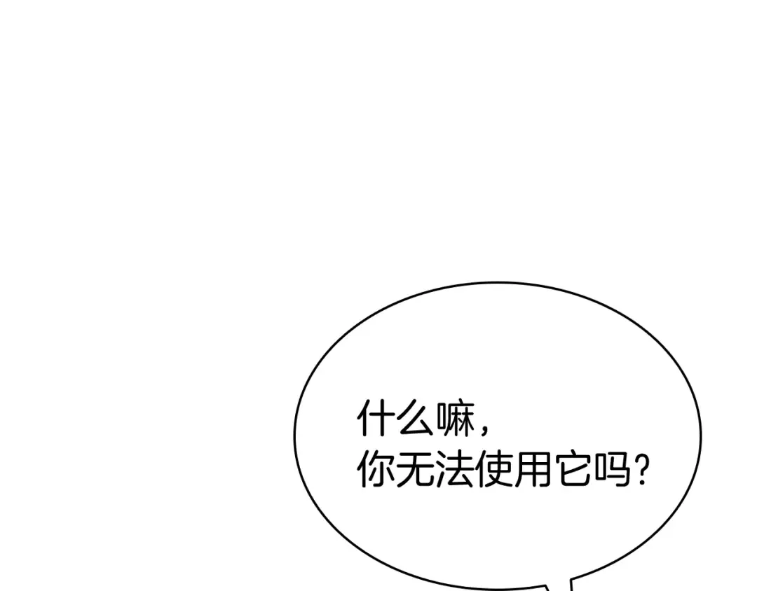 第12话 宣战发表 第131页