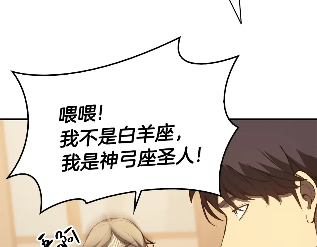 第12话 宣战发表 第132页