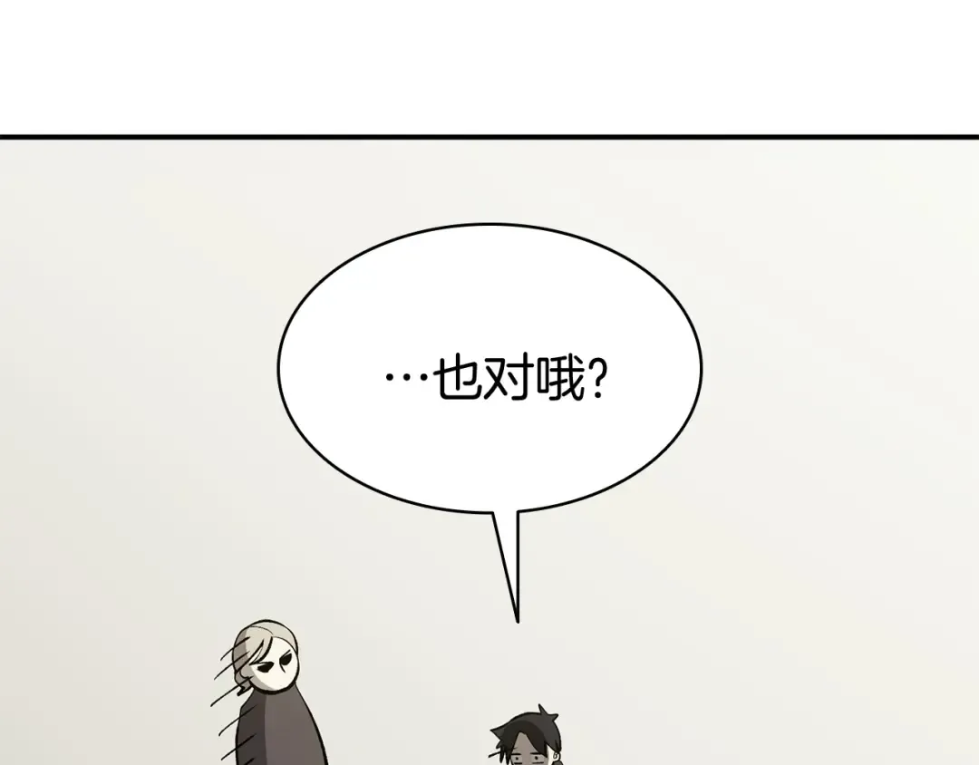 第12话 宣战发表 第135页