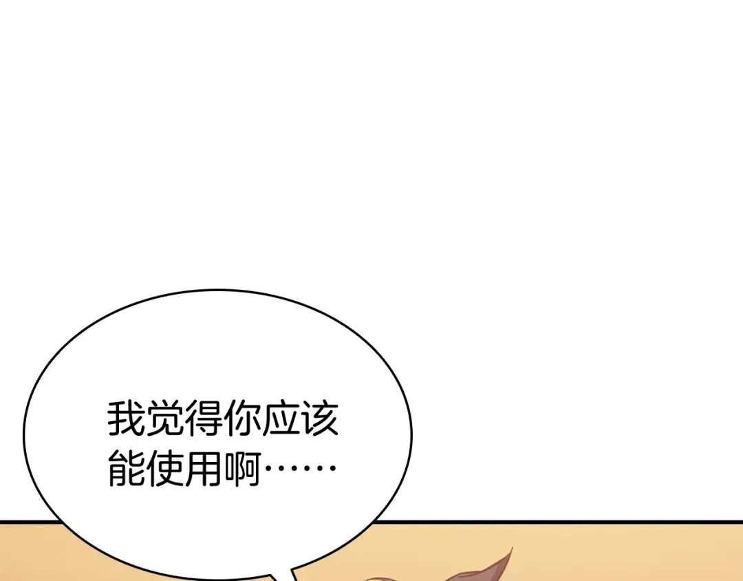 第12话 宣战发表 第137页