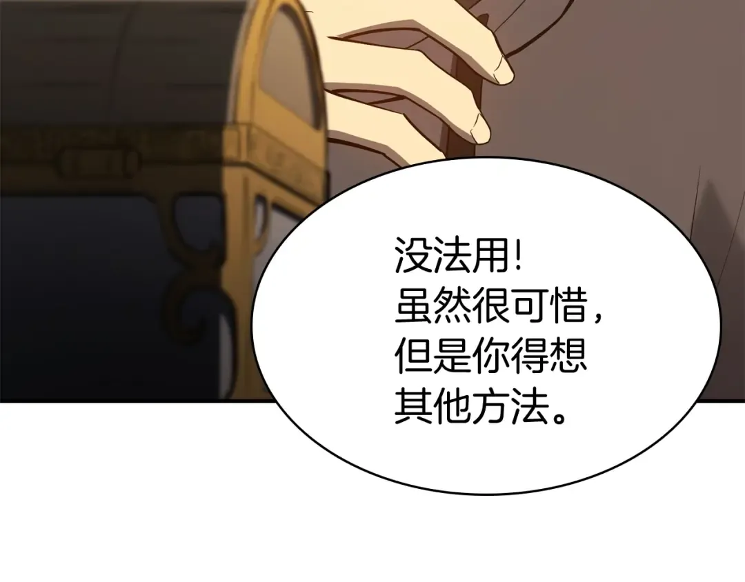 第12话 宣战发表 第139页