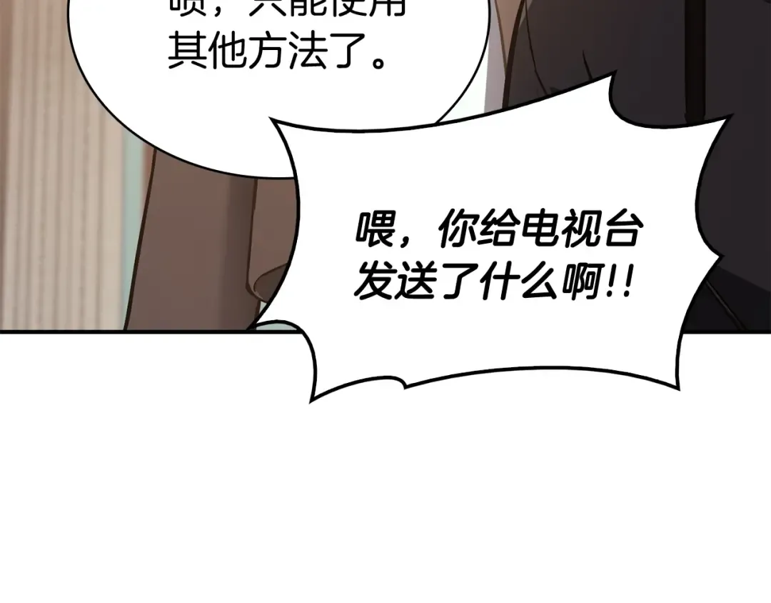 第12话 宣战发表 第145页