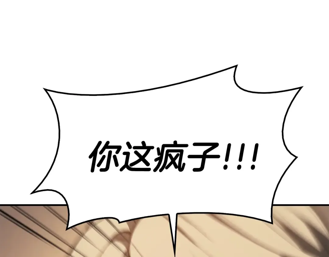 第12话 宣战发表 第146页