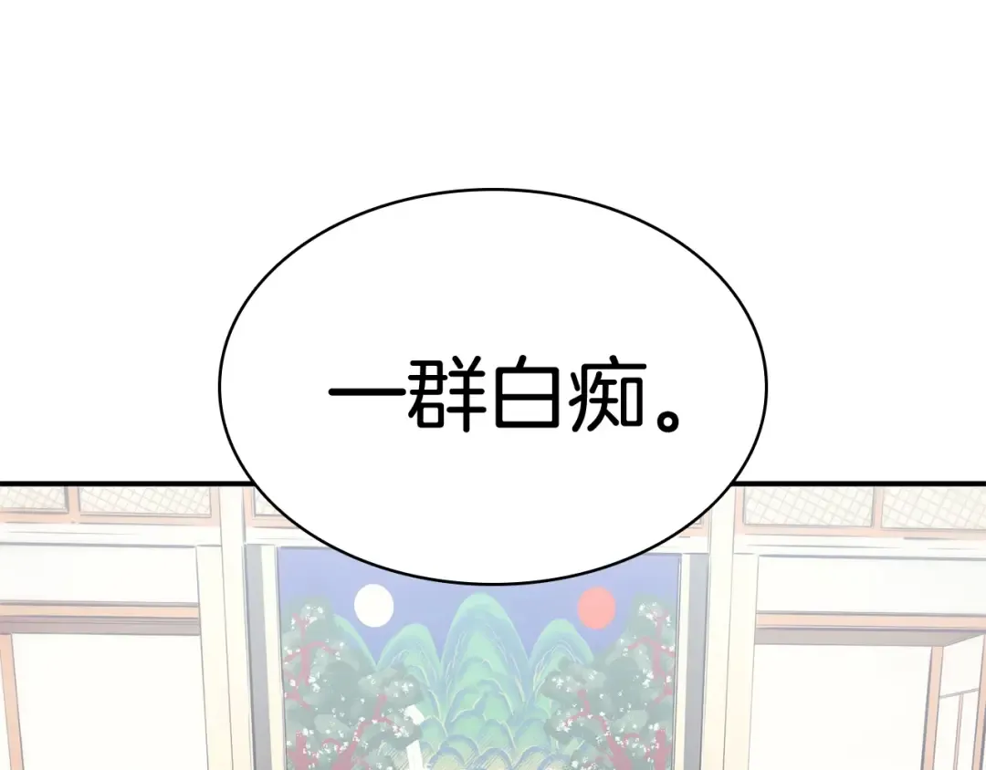 第12话 宣战发表 第153页