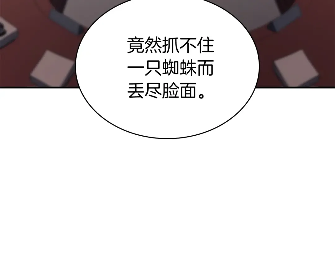 第12话 宣战发表 第155页