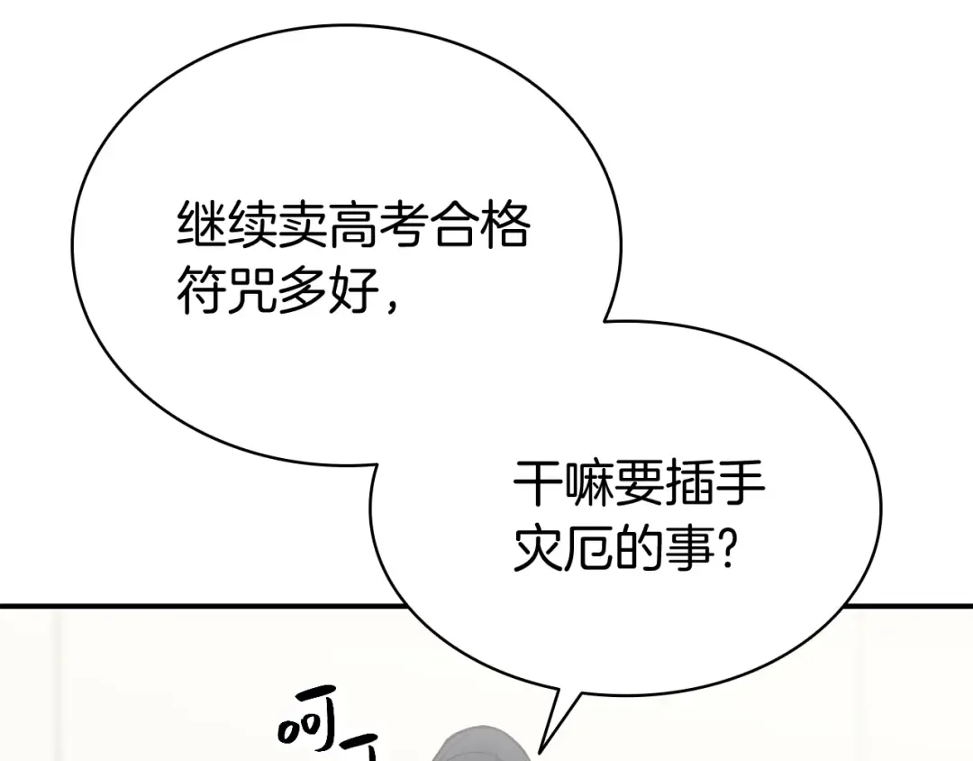 第12话 宣战发表 第156页