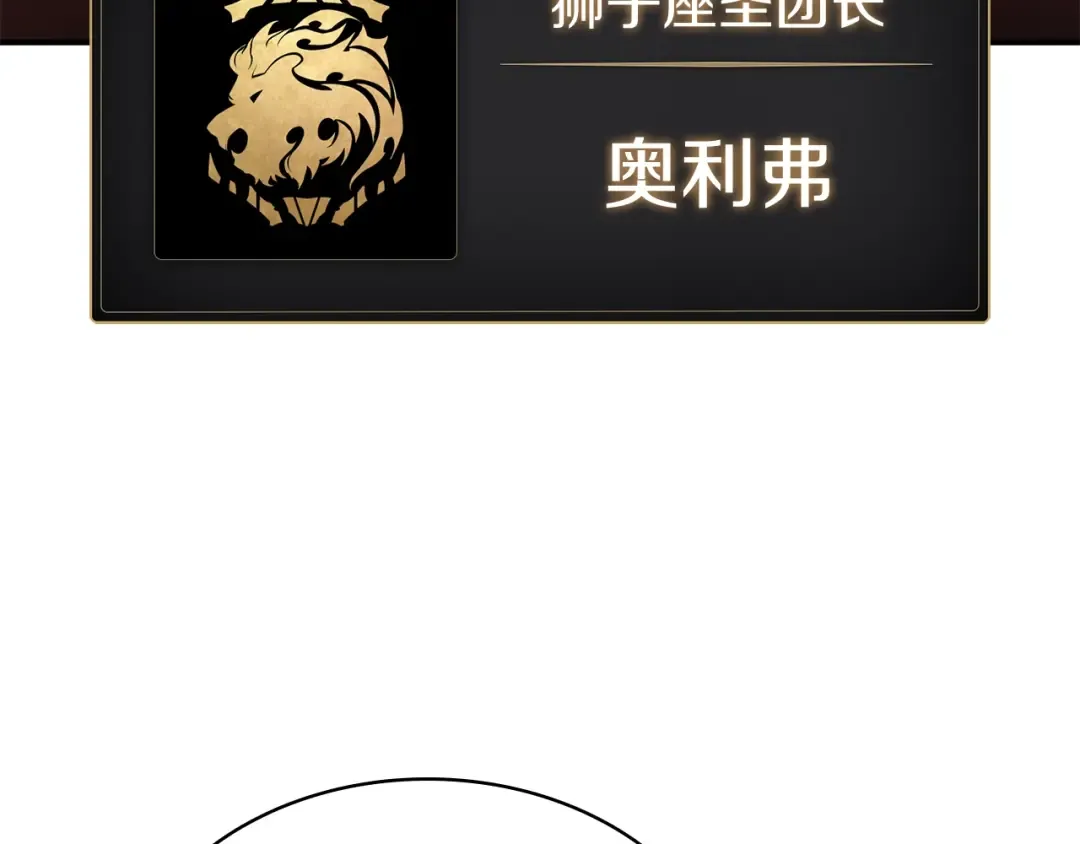 第12话 宣战发表 第159页
