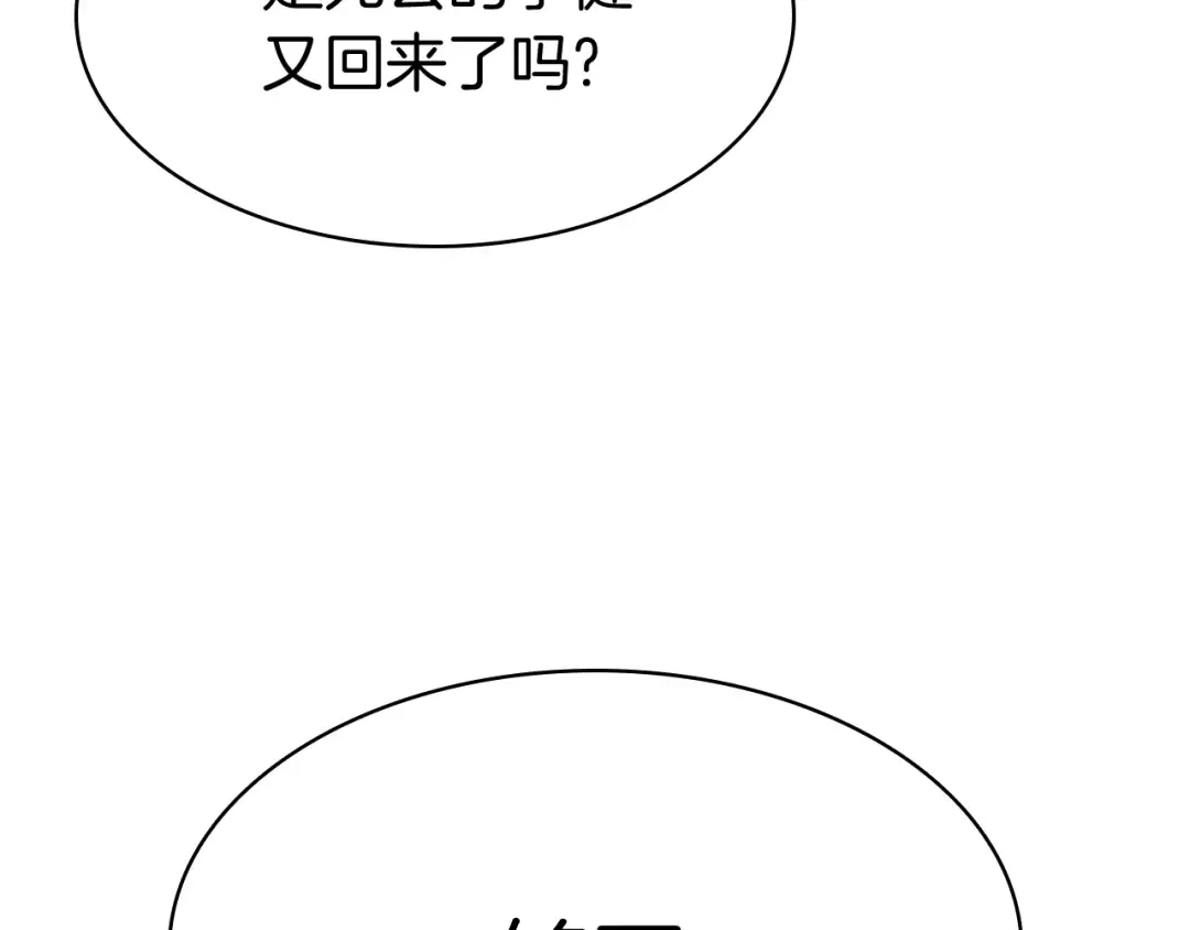 第12话 宣战发表 第162页