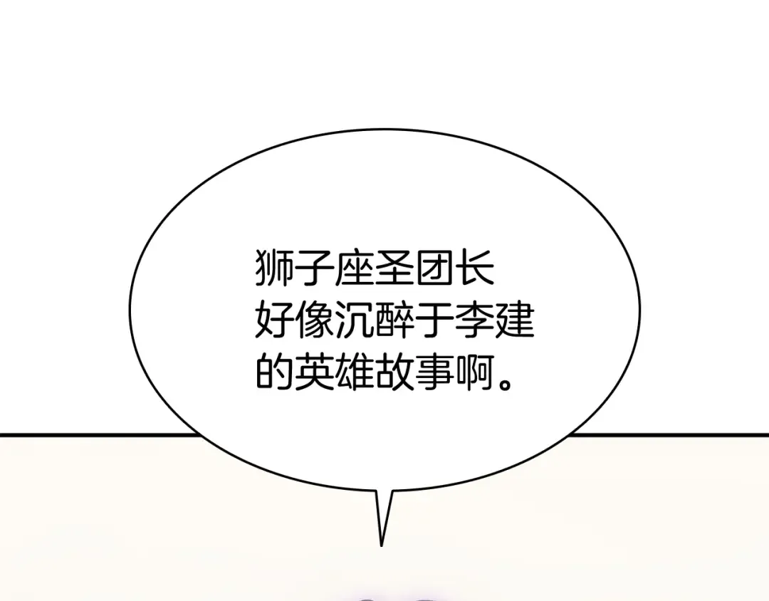 第12话 宣战发表 第165页