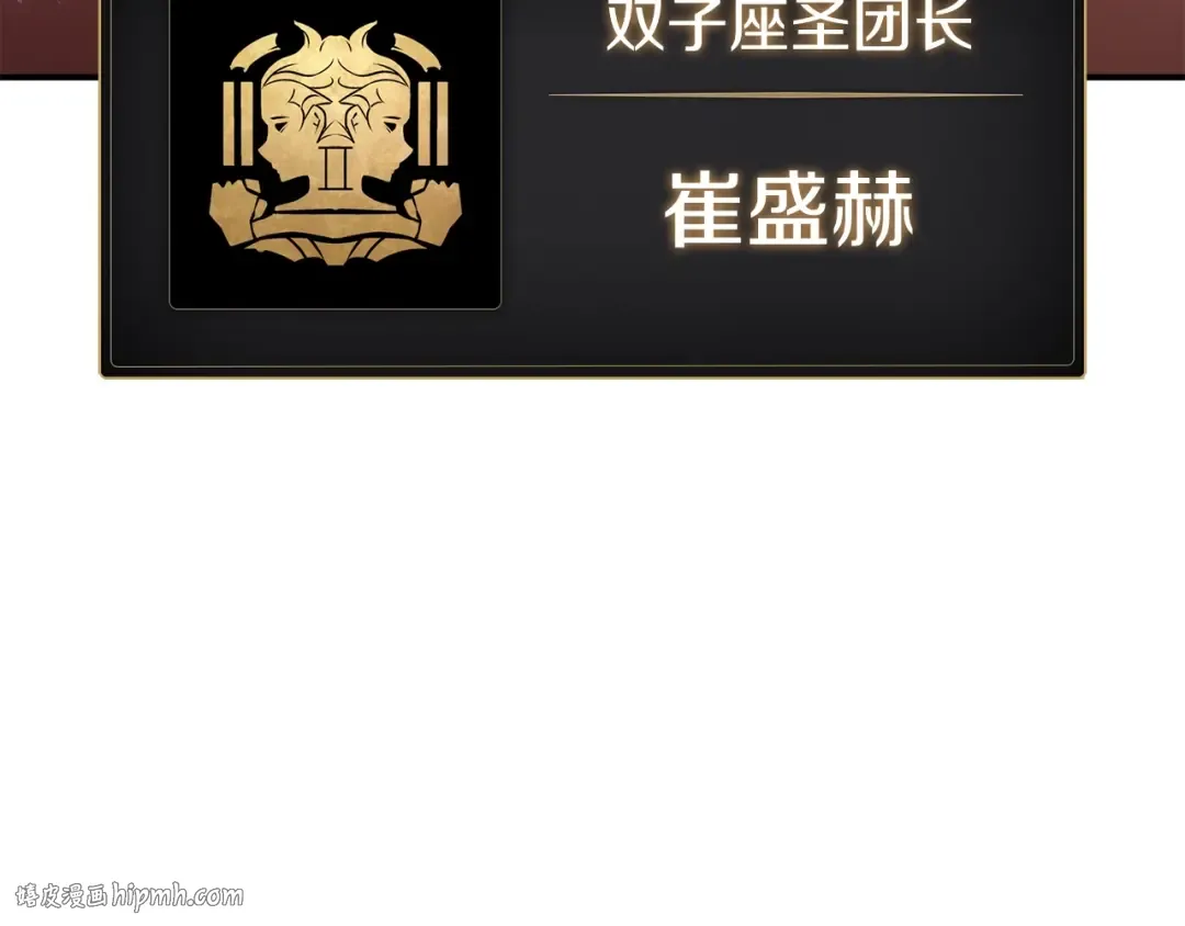 第12话 宣战发表 第168页