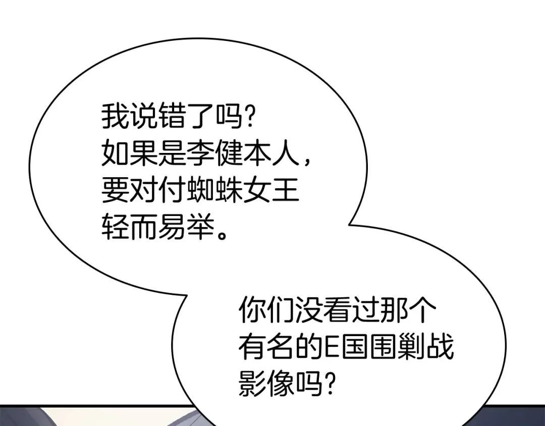 第12话 宣战发表 第170页