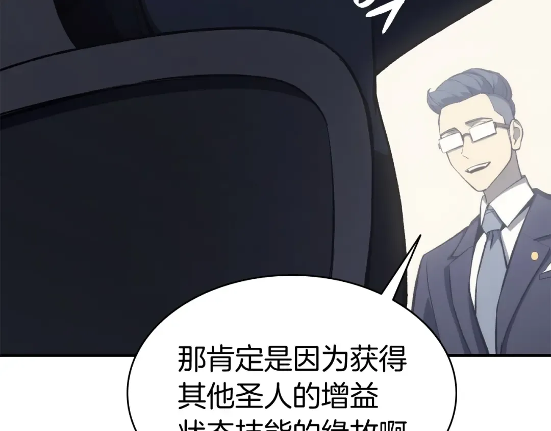 第12话 宣战发表 第172页