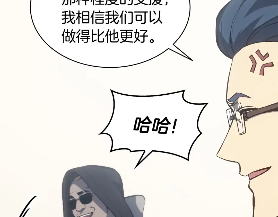 第12话 宣战发表 第174页